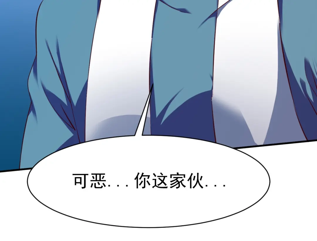 《战鼎》第102话 第81页