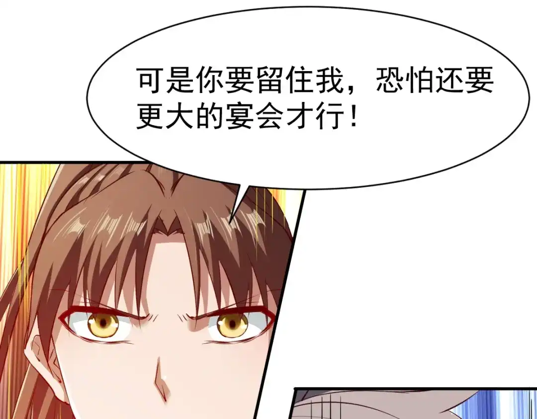 《战鼎》第102话 第95页