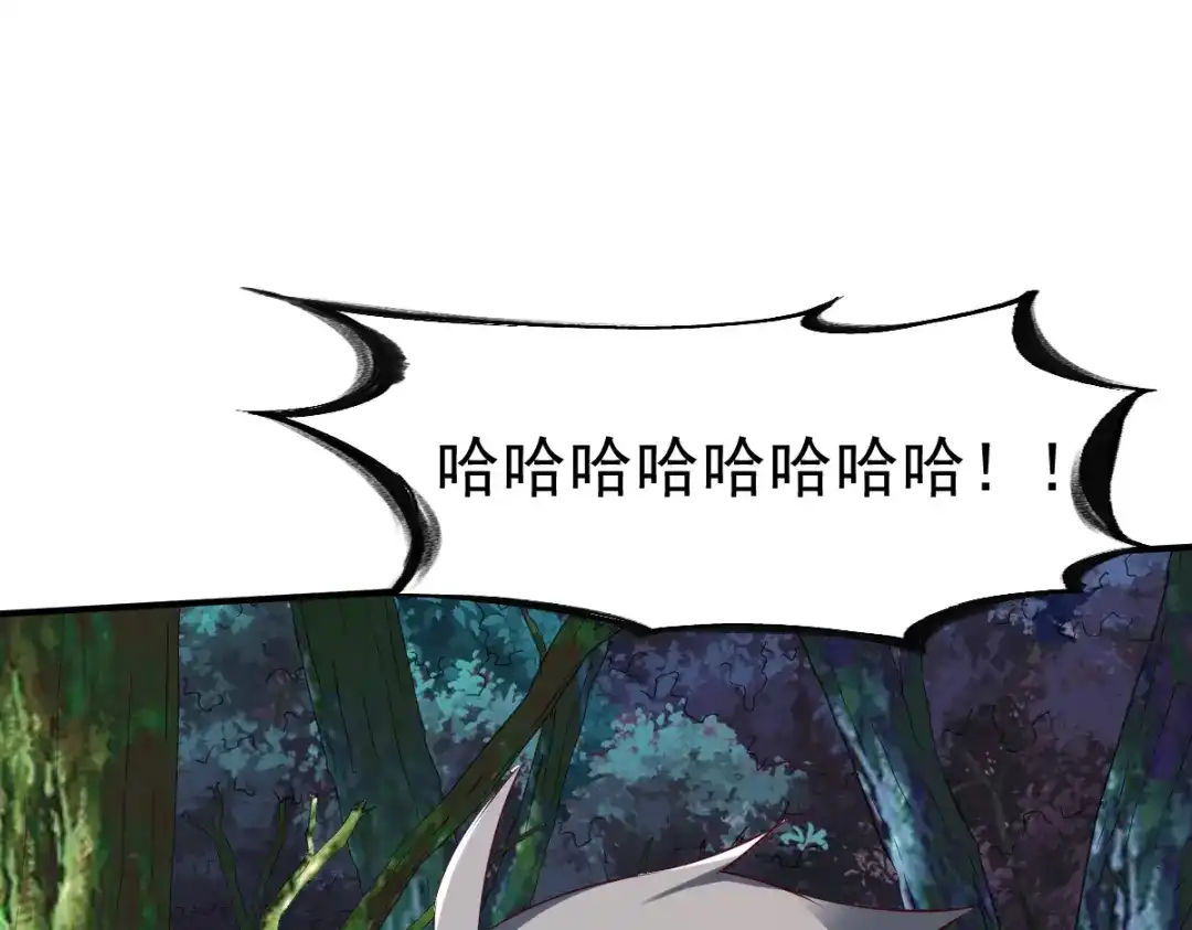 《战鼎》第102话 第79页