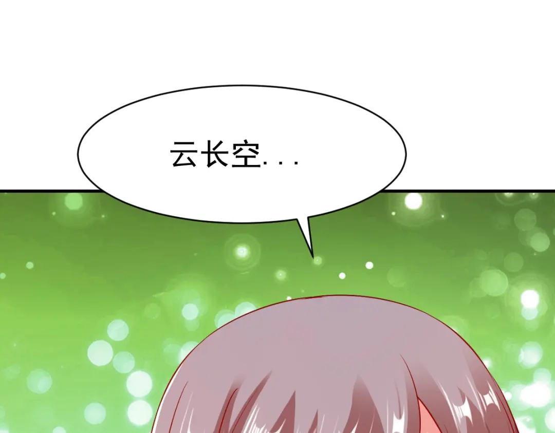 《战鼎》第102话 第10页