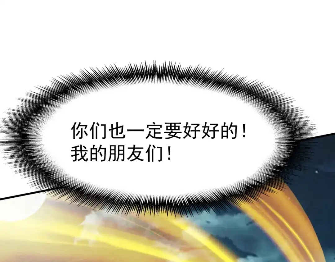 《战鼎》第102话 第32页
