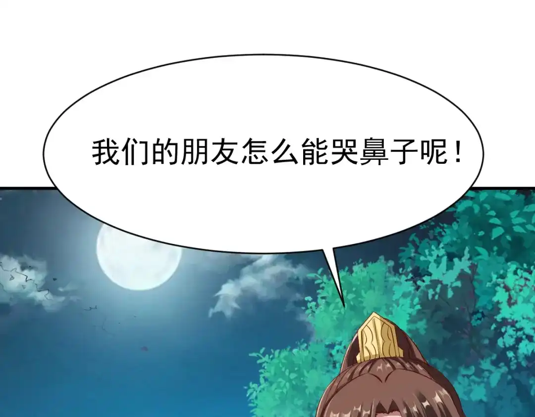《战鼎》第102话 第7页