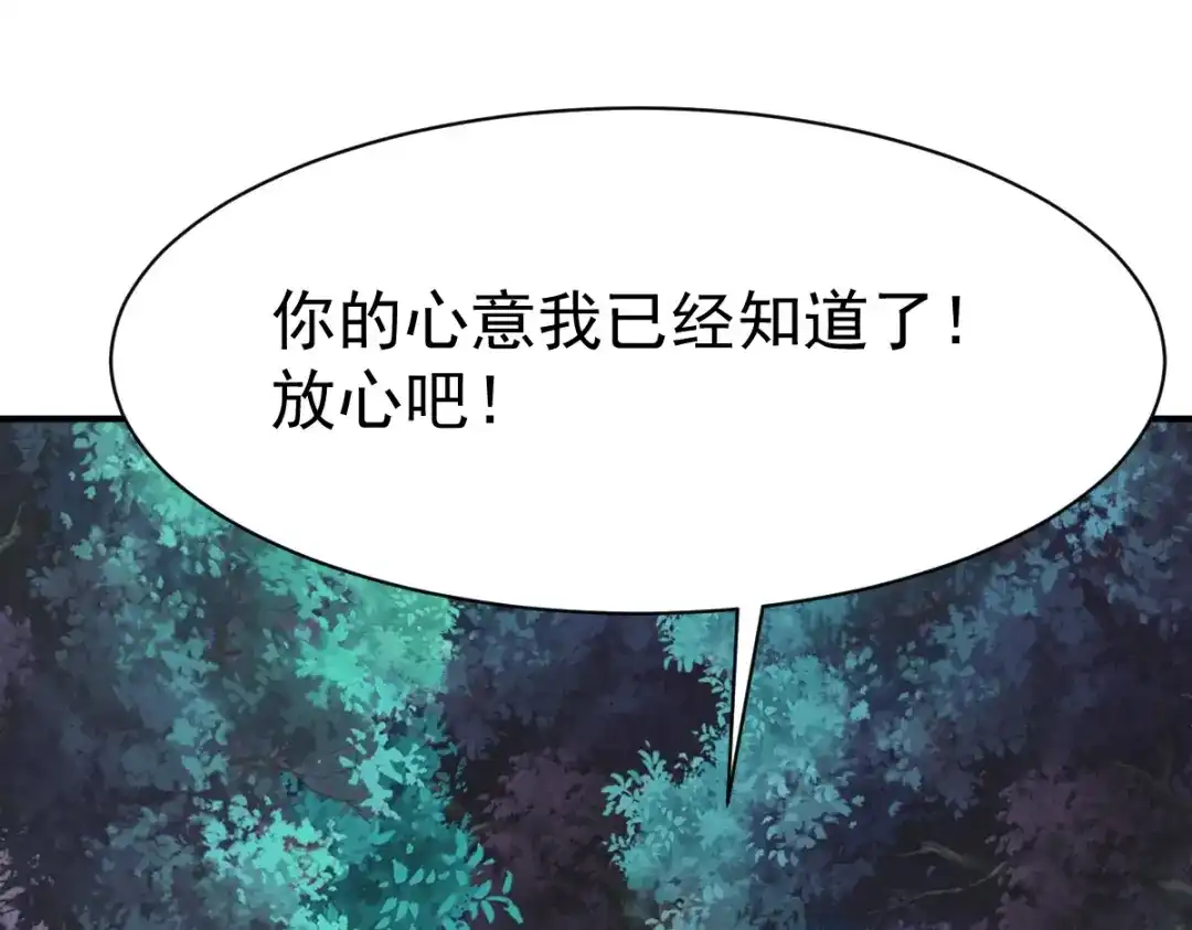 《战鼎》第102话 第15页