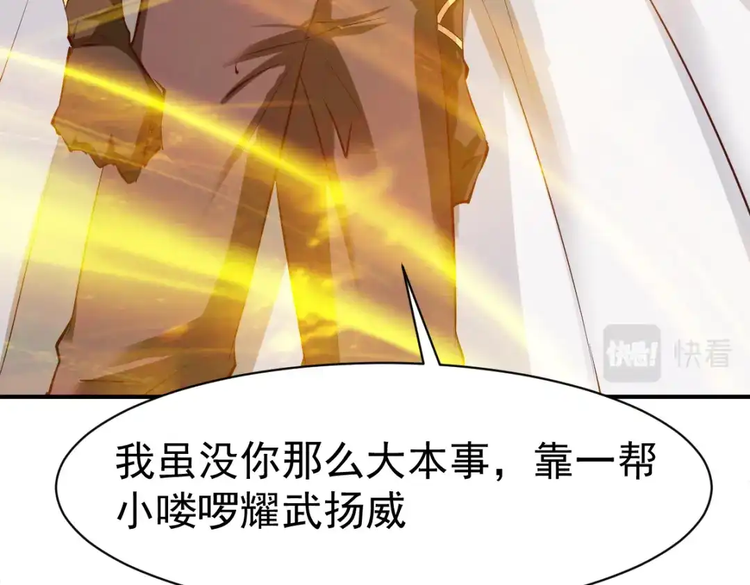 《战鼎》第102话 第93页