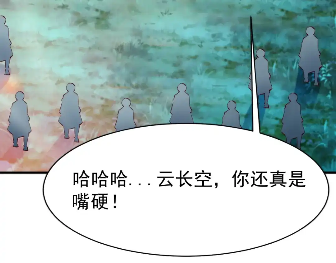 《战鼎》第102话 第59页