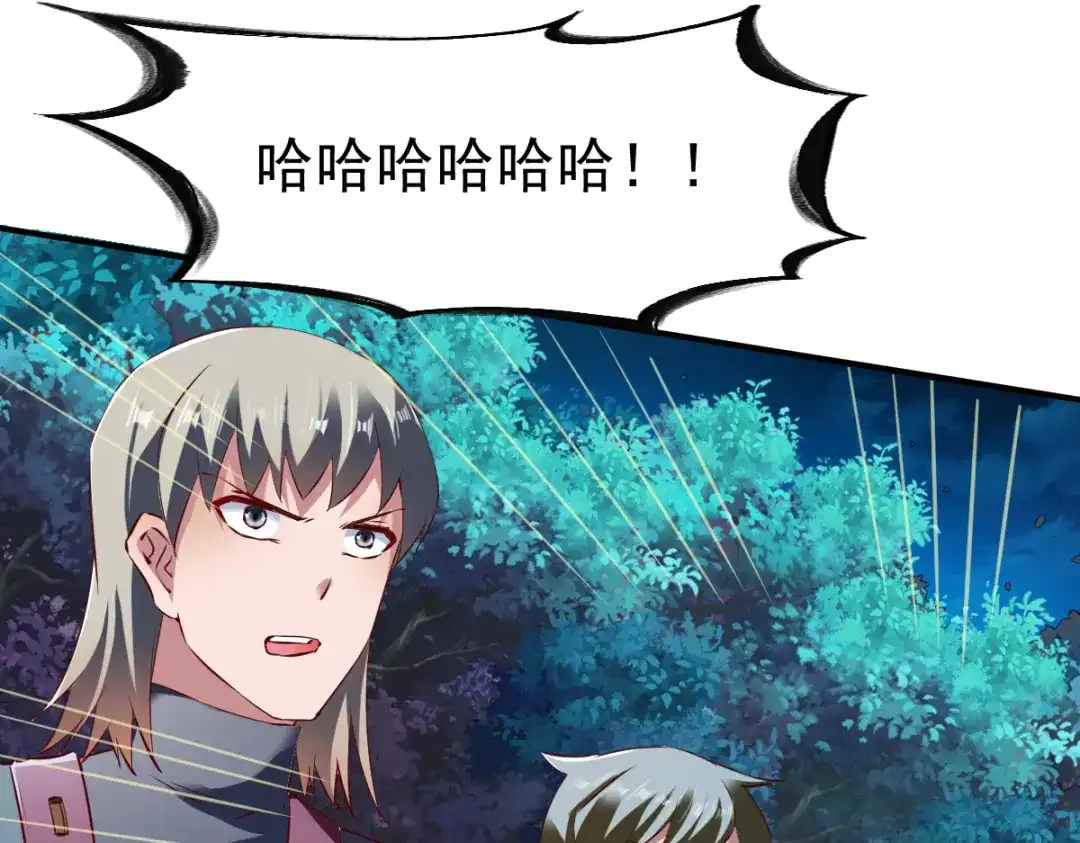 《战鼎》第102话 第76页