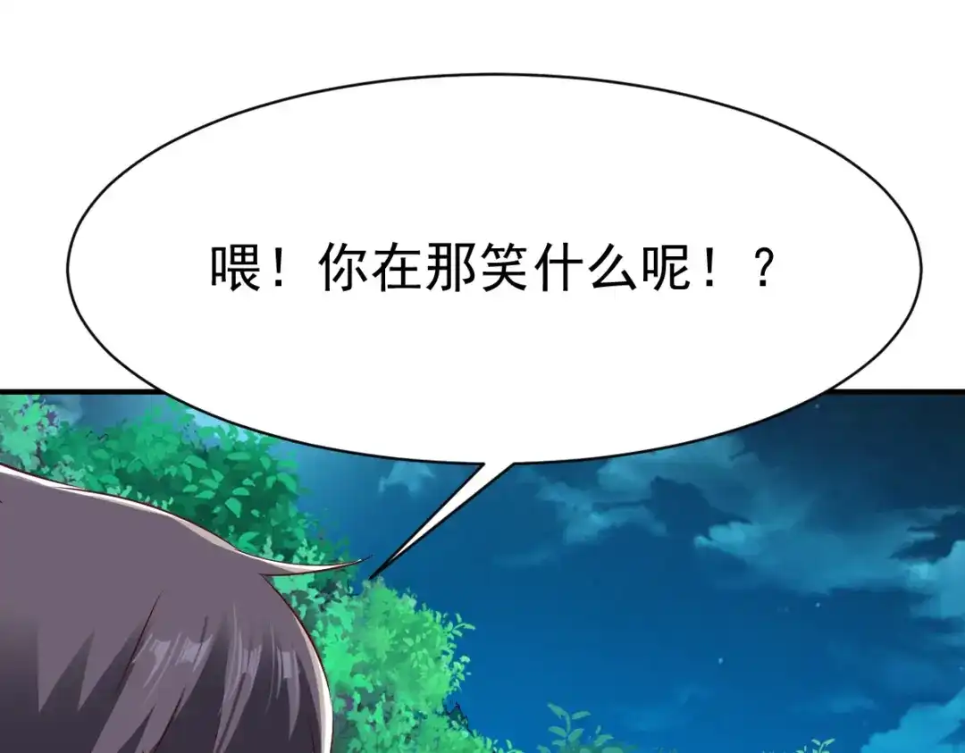 《战鼎》第102话 第82页