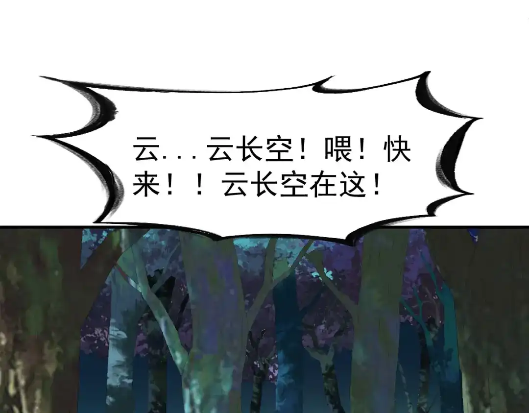 《战鼎》第102话 第38页