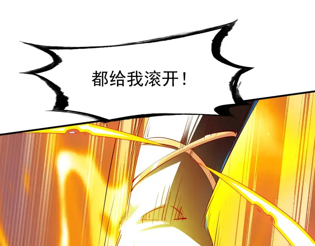 《战鼎》第102话 第114页