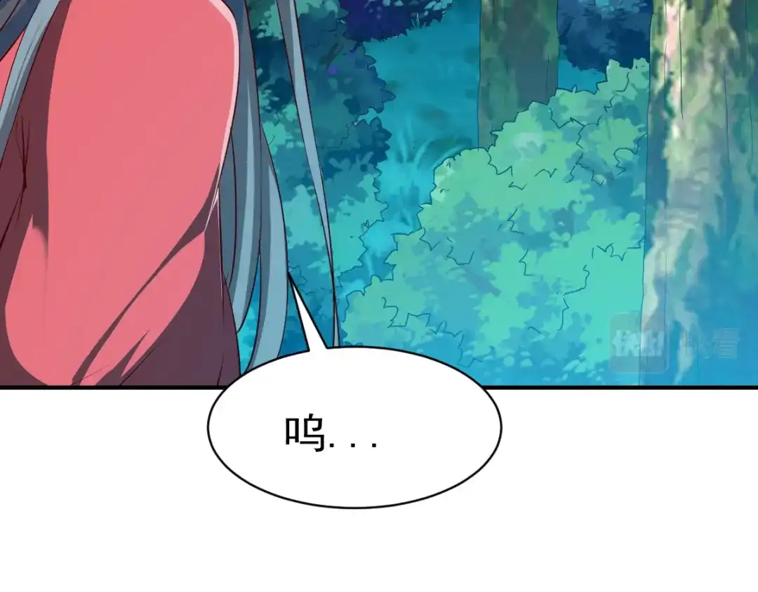 《战鼎》第102话 第5页