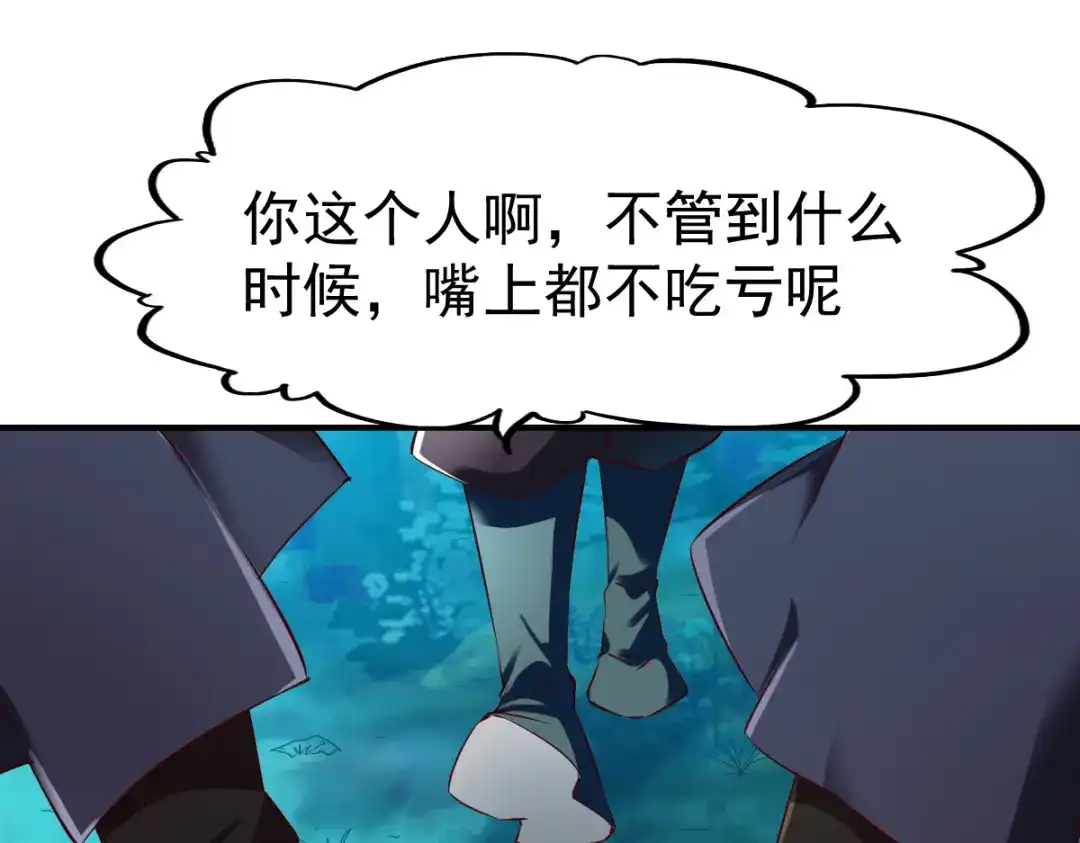《战鼎》第102话 第61页