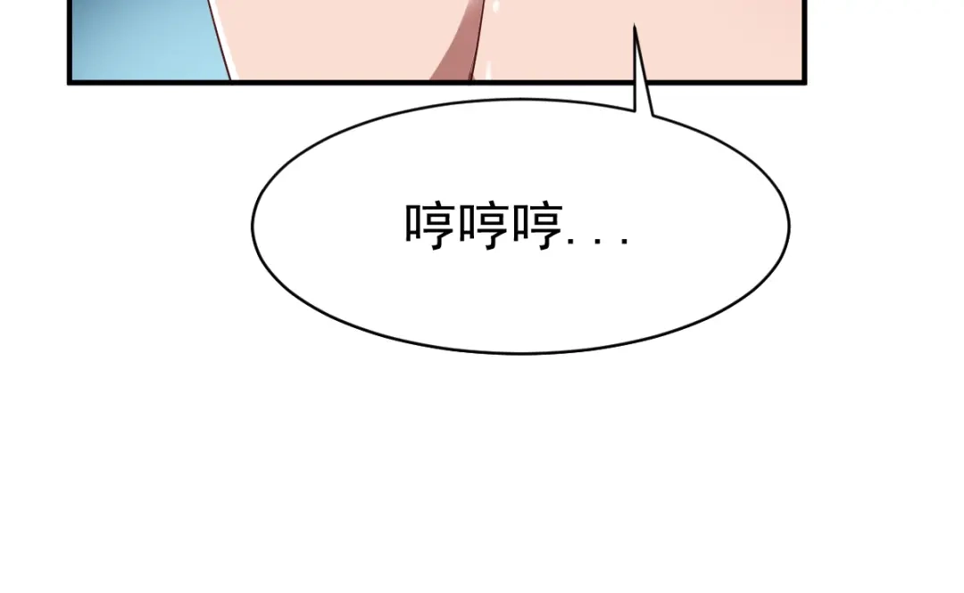 《战鼎》第102话 第71页