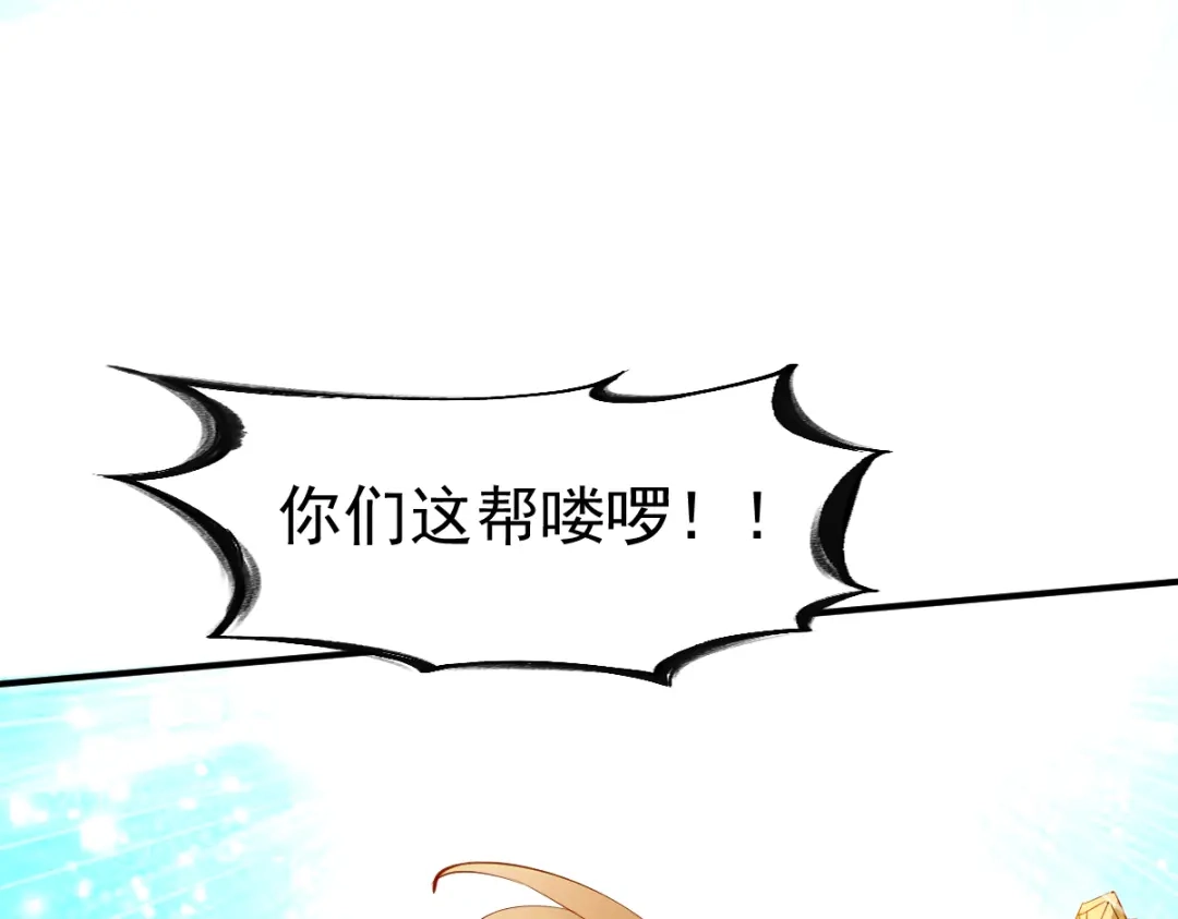 《战鼎》第102话 第109页