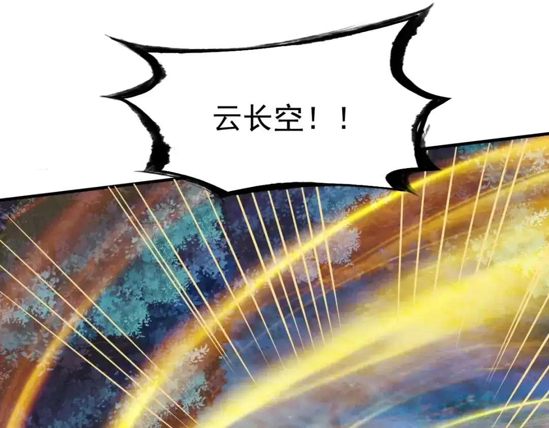 《战鼎》第102话 第26页