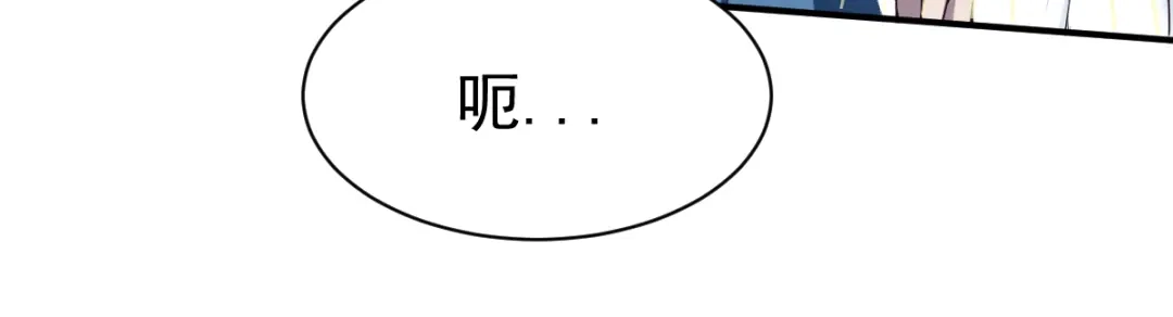 《战鼎》第102话 第78页