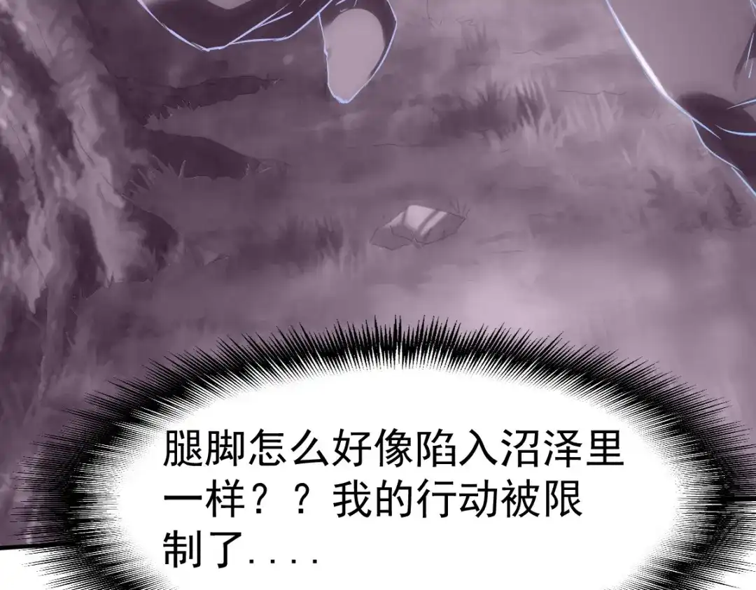 《战鼎》第103话 第94页