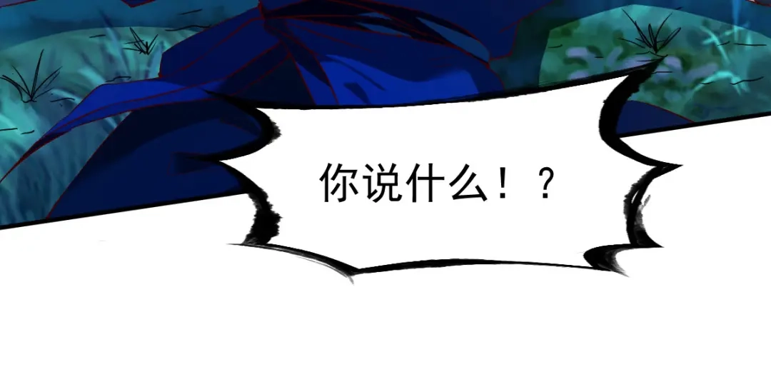 《战鼎》第103话 第105页