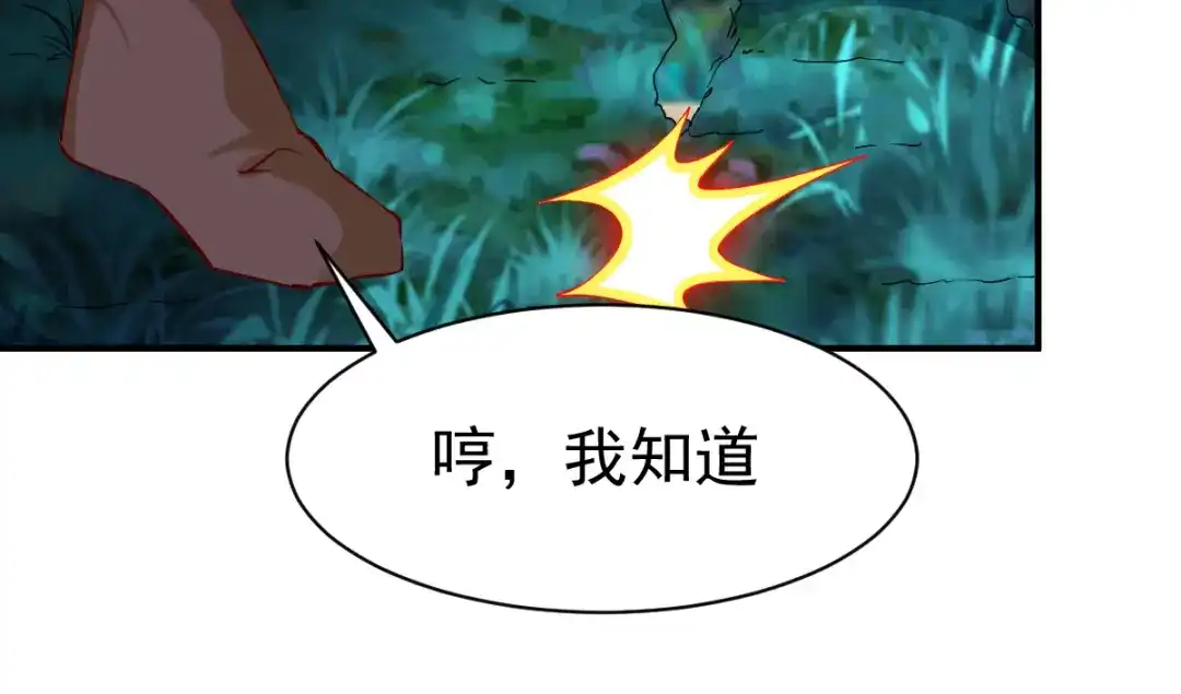 《战鼎》第103话 第39页