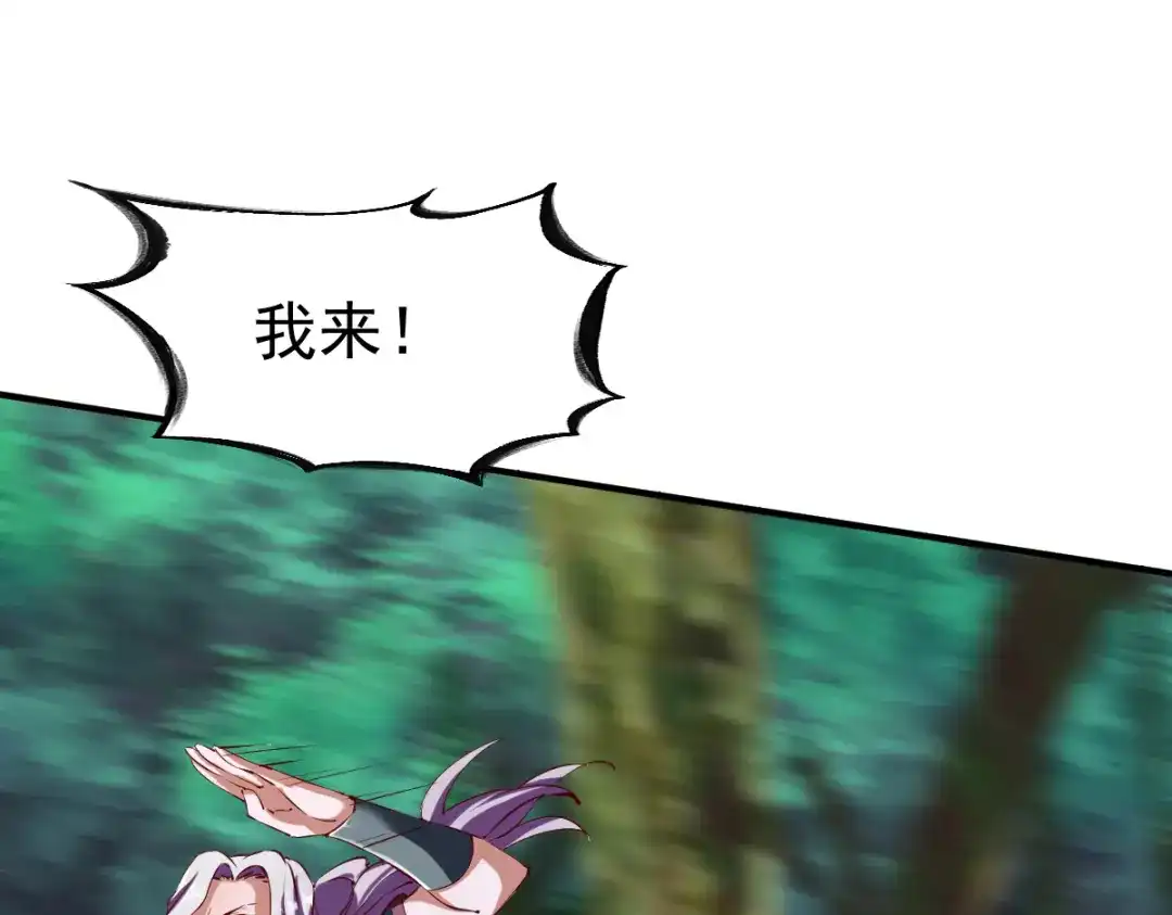 《战鼎》第103话 第60页