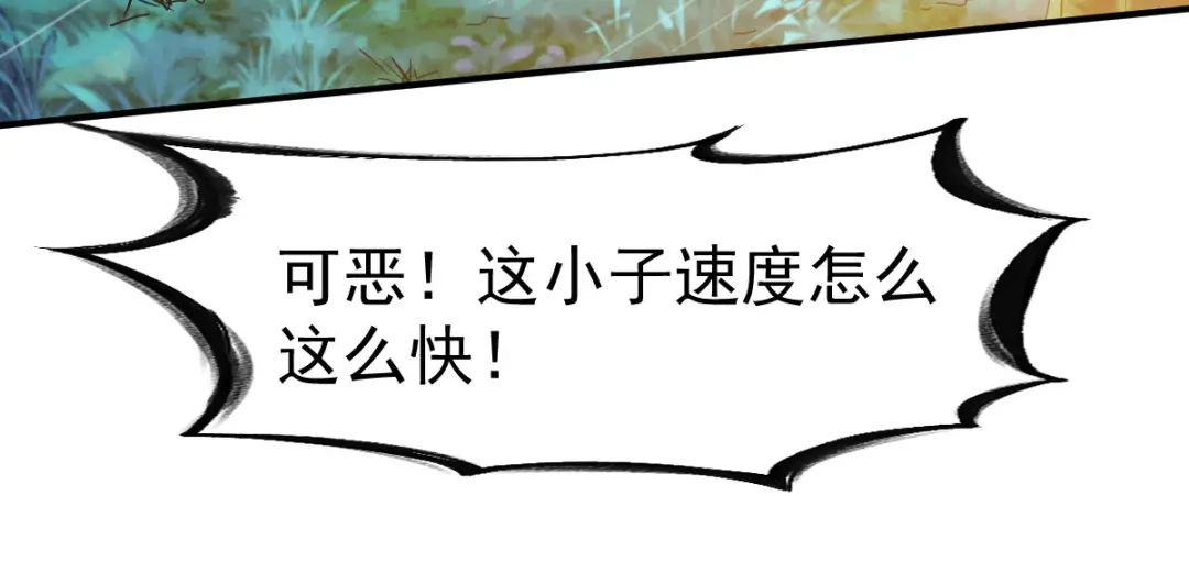 《战鼎》第103话 第51页