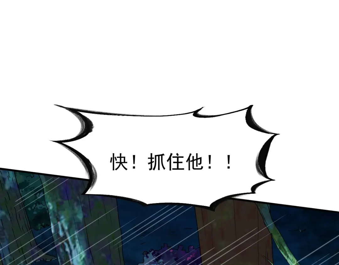 《战鼎》第103话 第48页