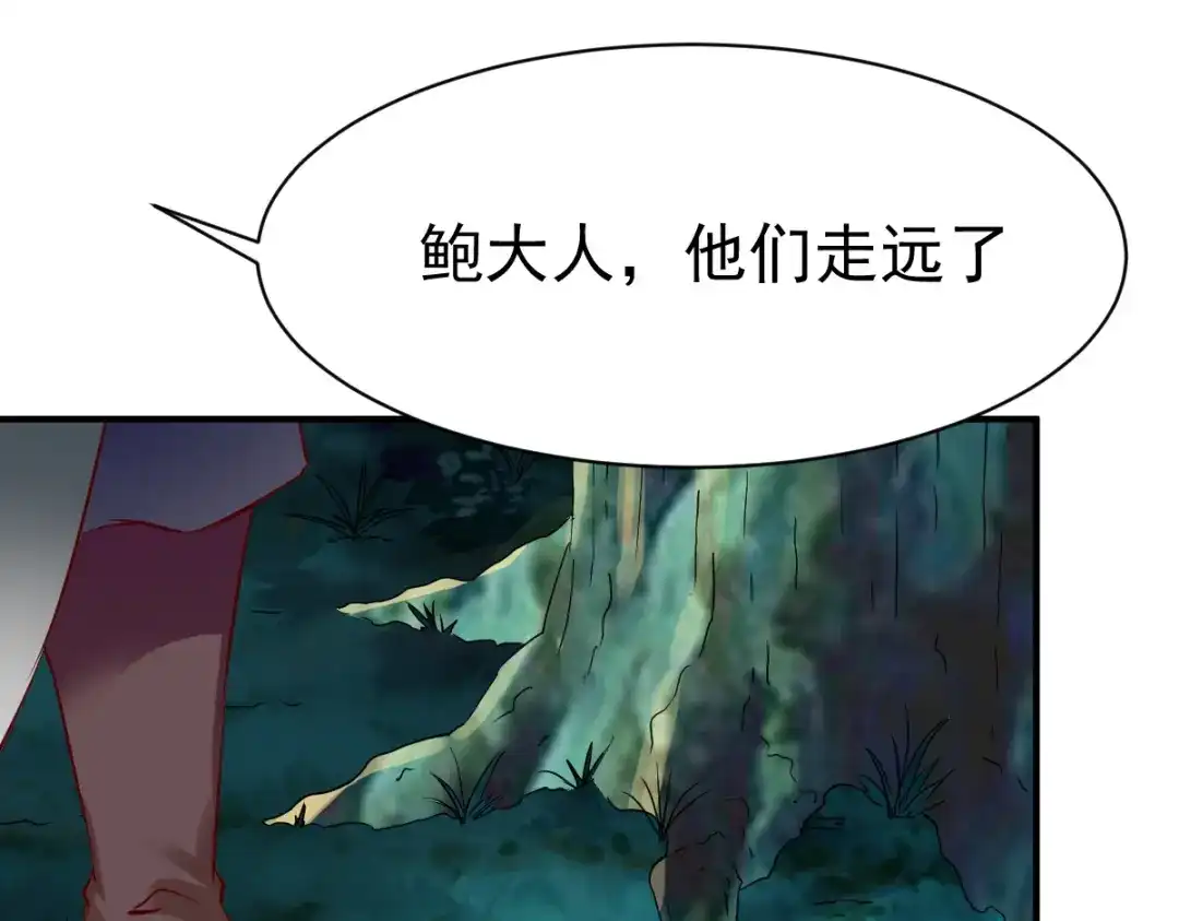 《战鼎》第103话 第38页