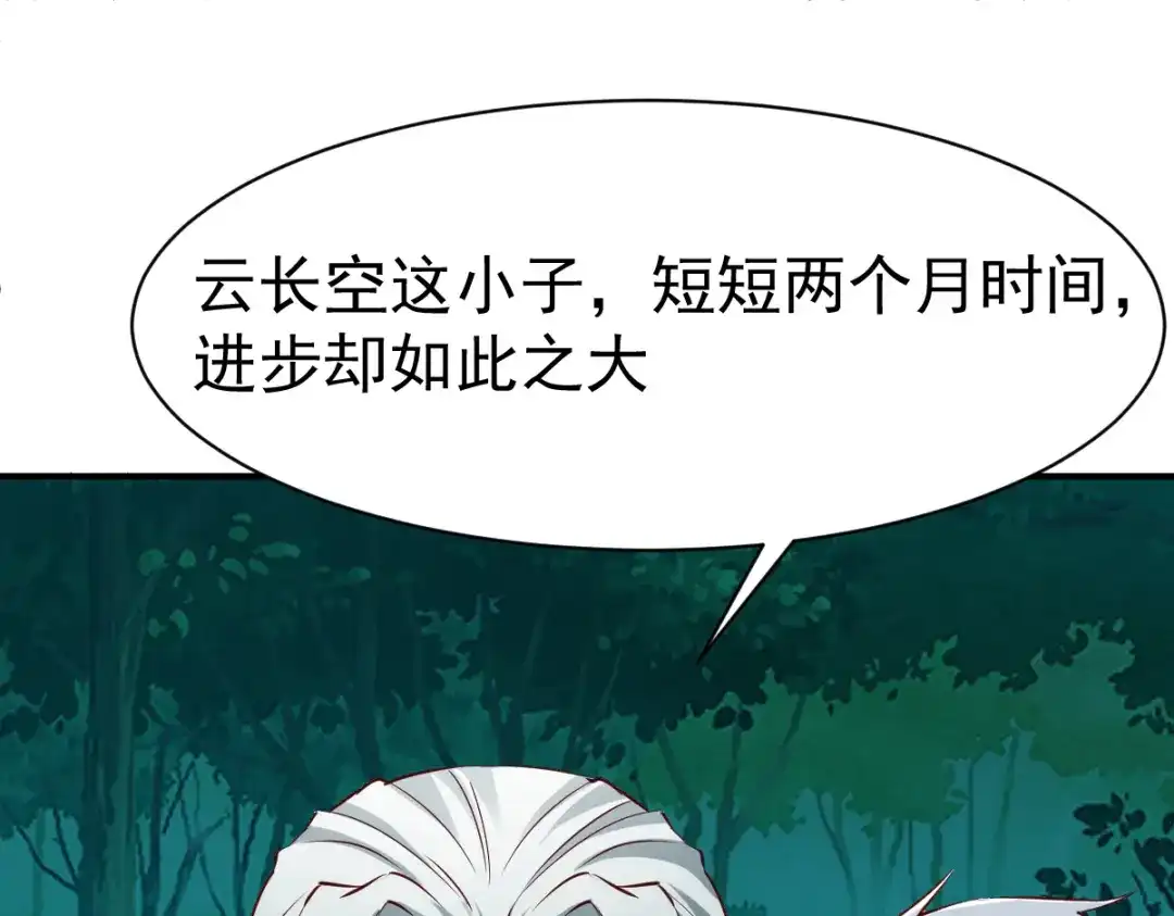 《战鼎》第103话 第44页