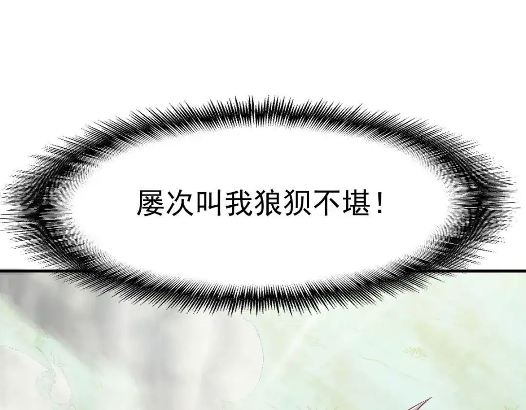 《战鼎》第103话 第30页