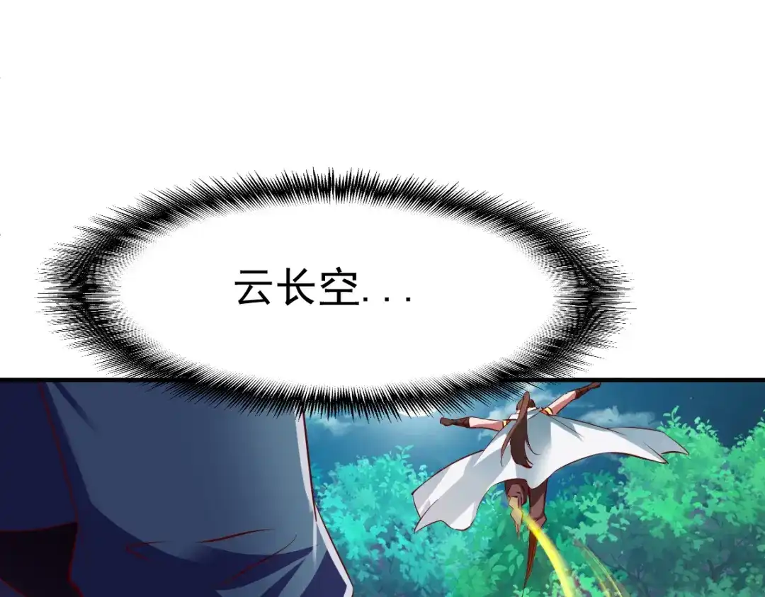 《战鼎》第103话 第27页