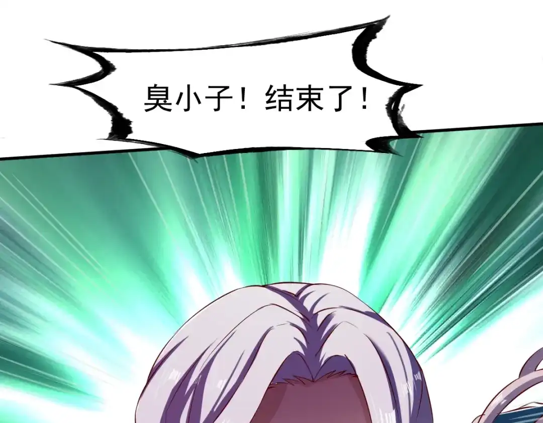 《战鼎》第103话 第68页