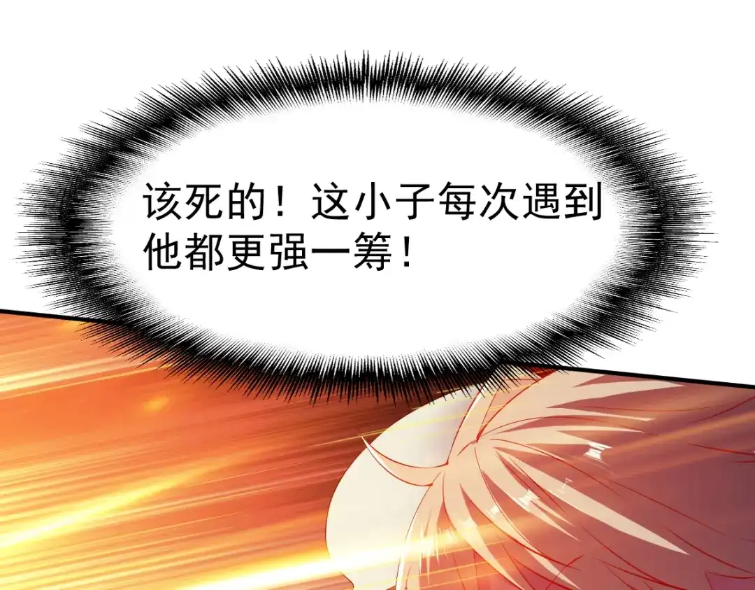 《战鼎》第103话 第3页