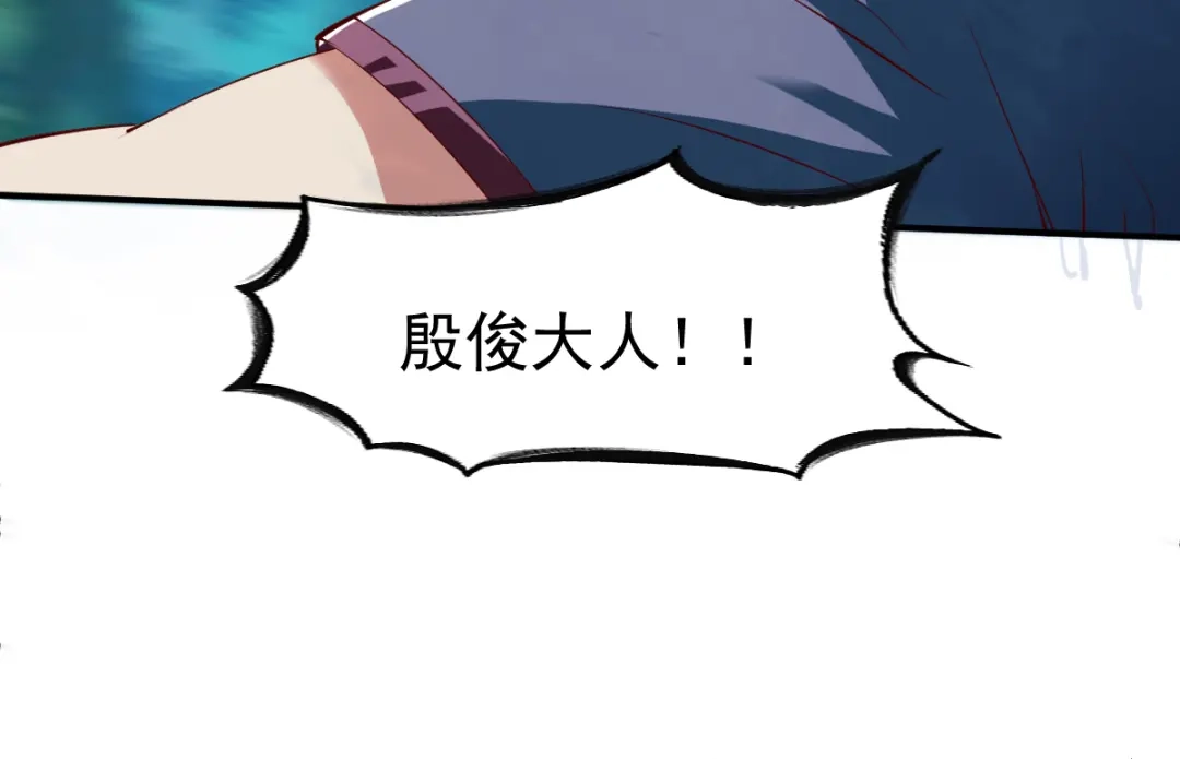 《战鼎》第103话 第63页
