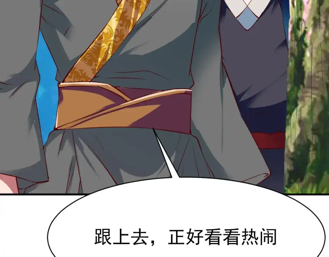 《战鼎》第103话 第42页