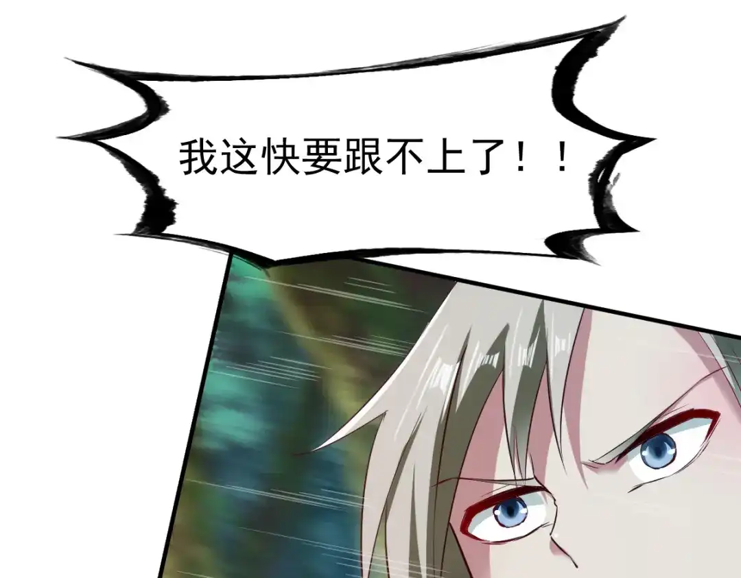 《战鼎》第103话 第58页
