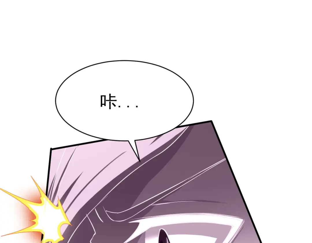 《战鼎》第103话 第90页