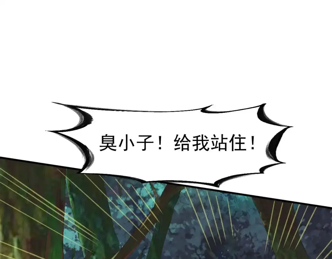 《战鼎》第103话 第64页