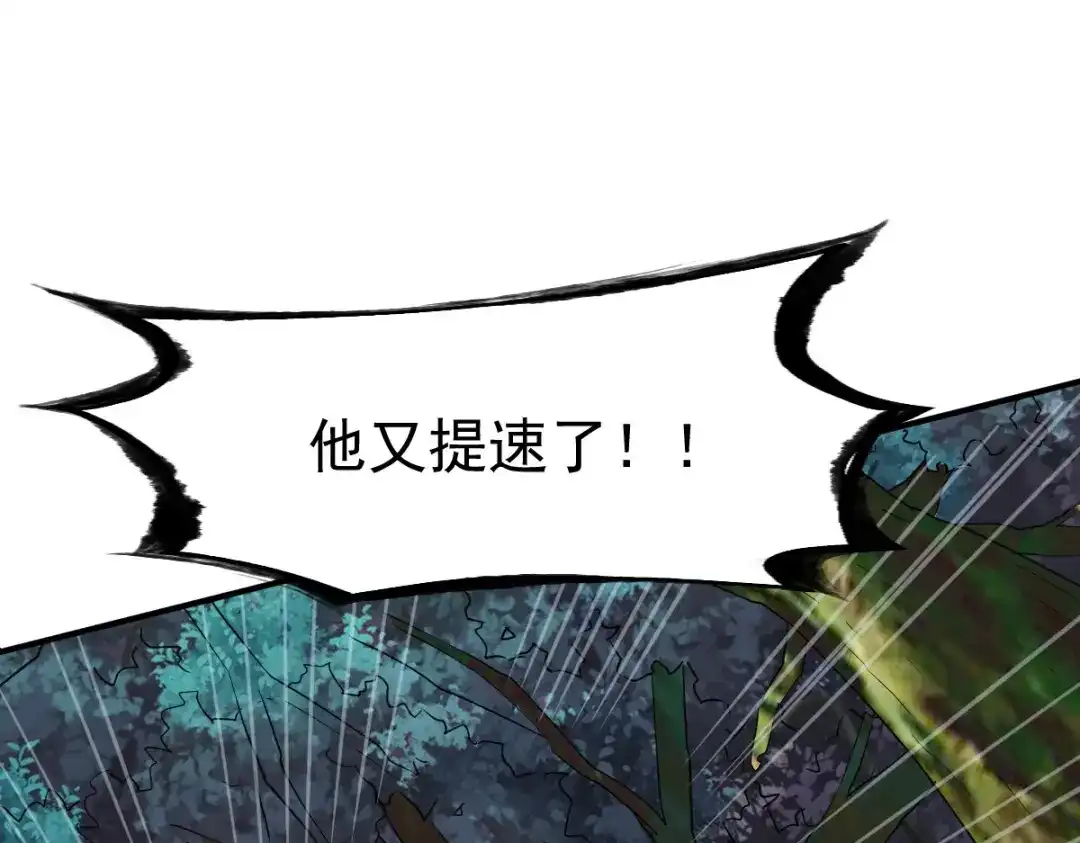 《战鼎》第103话 第54页