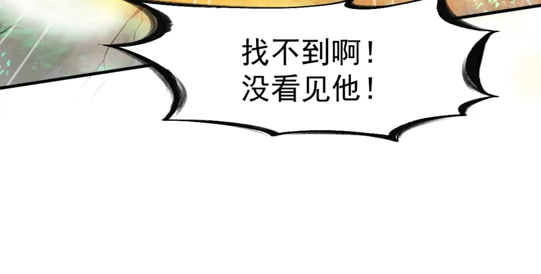 《战鼎》第103话 第12页