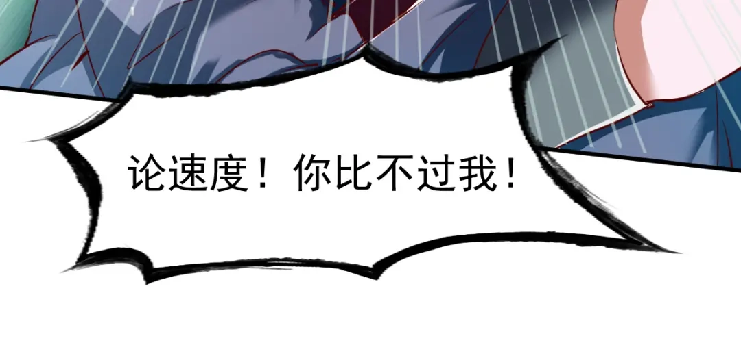 《战鼎》第103话 第70页