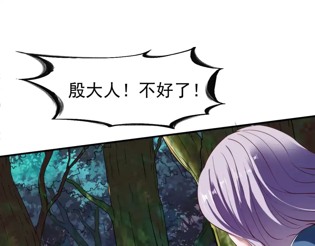 《战鼎》第103话 第99页