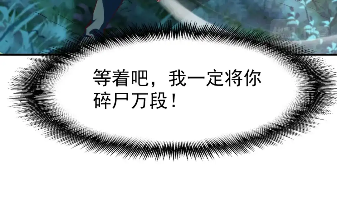 《战鼎》第103话 第33页