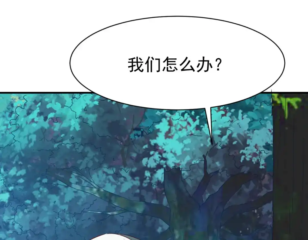 《战鼎》第103话 第40页