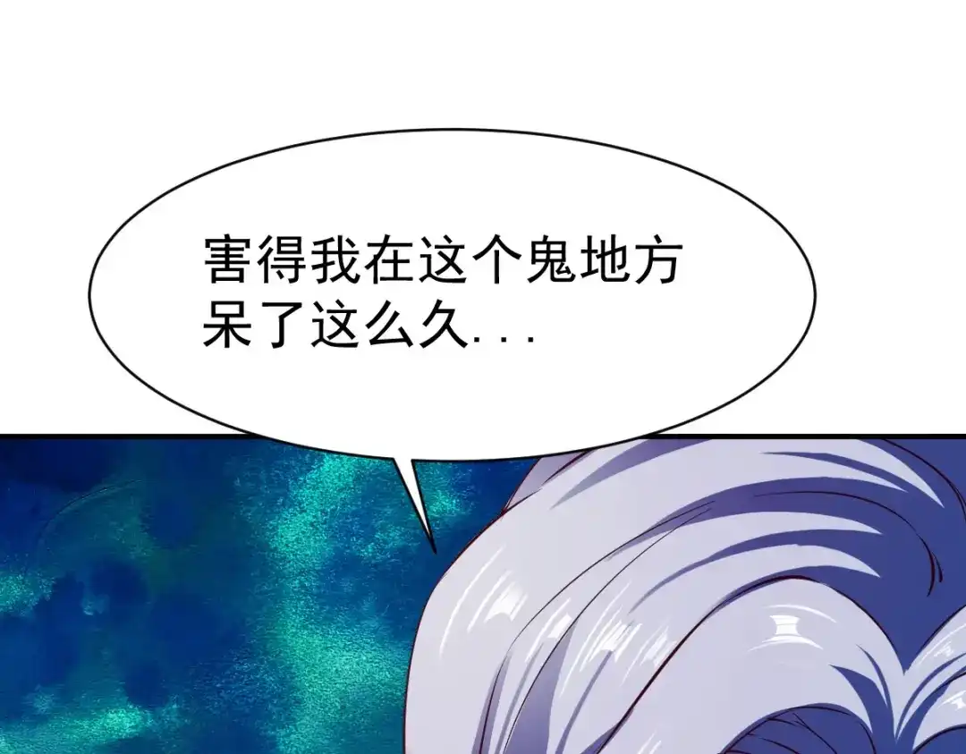 《战鼎》第104话 第11页