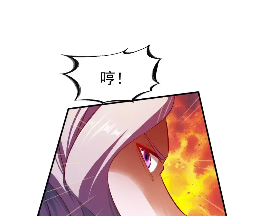 《战鼎》第104话 第26页
