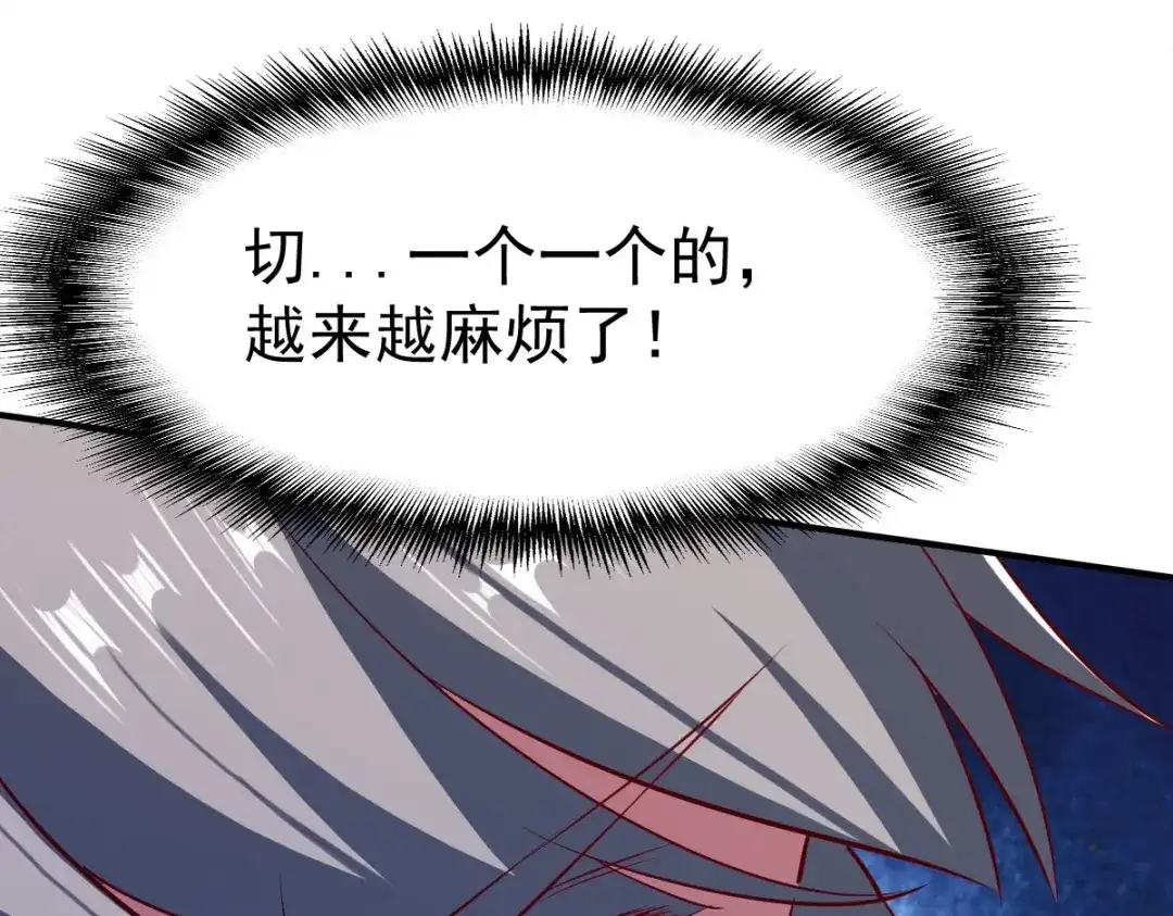 《战鼎》第104话 第53页