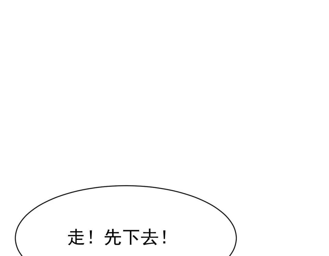 《战鼎》第104话 第3页