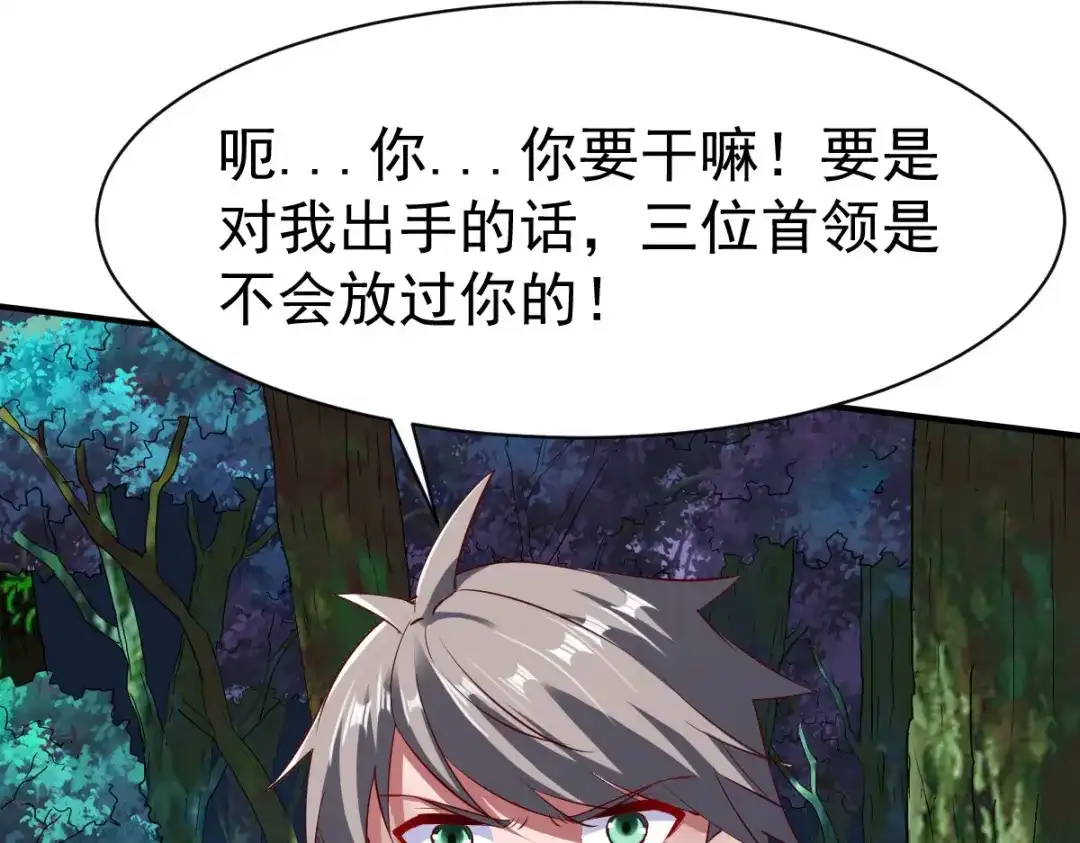 《战鼎》第104话 第28页