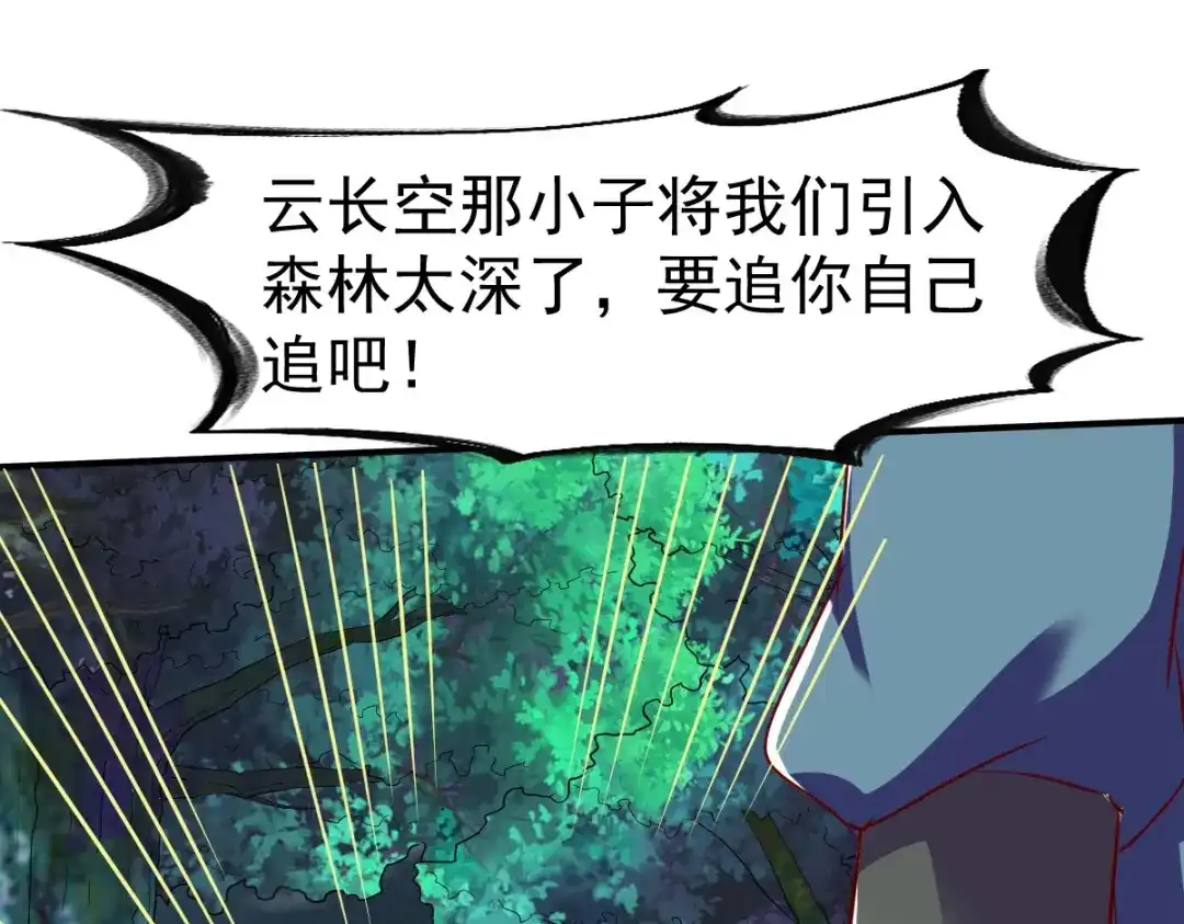 《战鼎》第104话 第46页