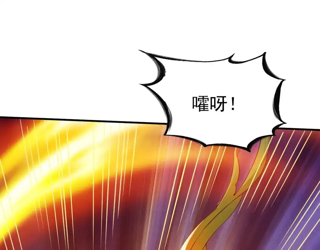 《战鼎》第104话 第99页