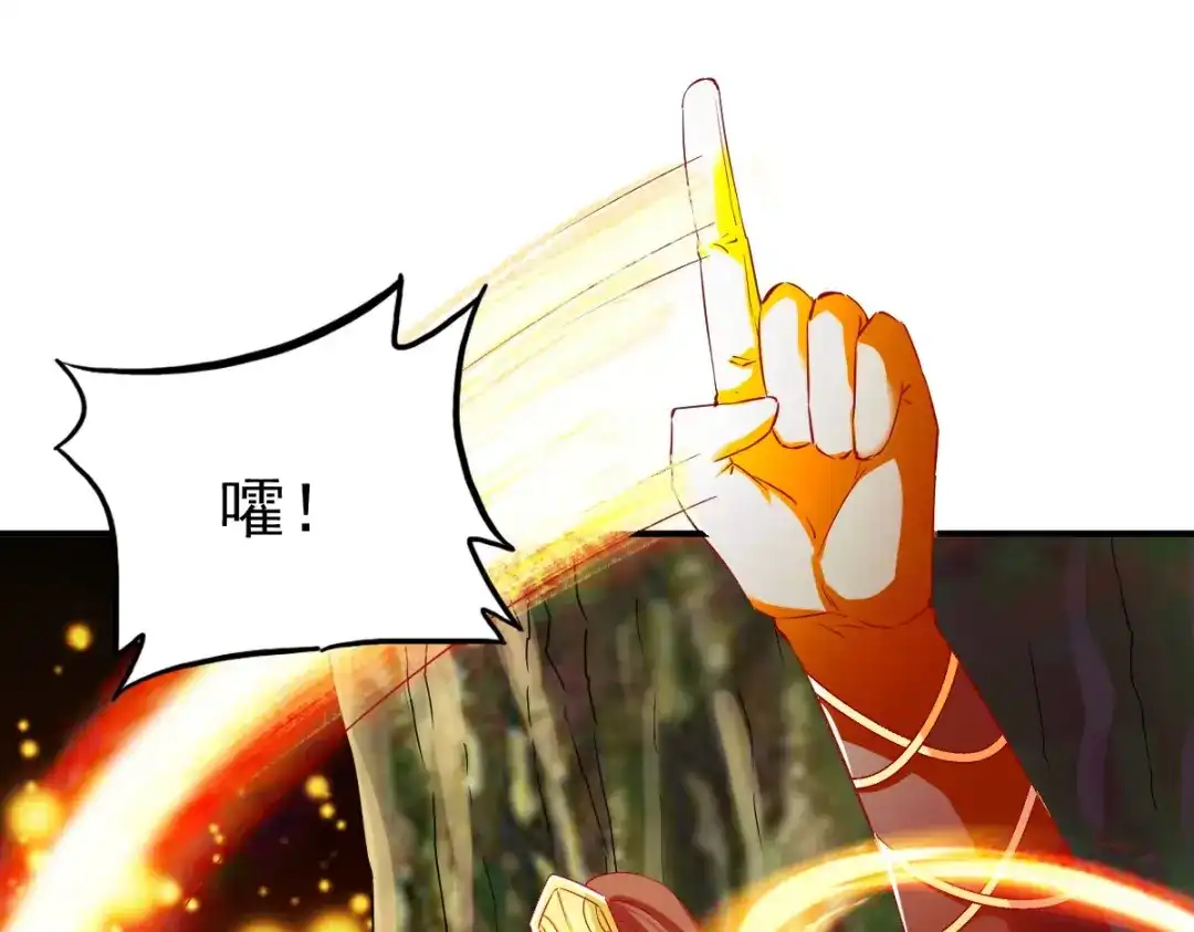 《战鼎》第104话 第68页